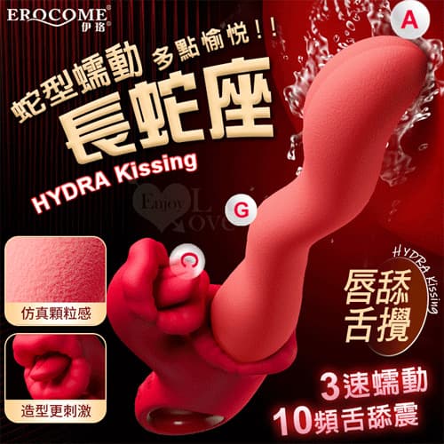 EROCOME伊珞.HYDRA Kissing 長蛇座接吻 3速蛇型蠕動+10頻舌攪撩震按摩棒 E594631