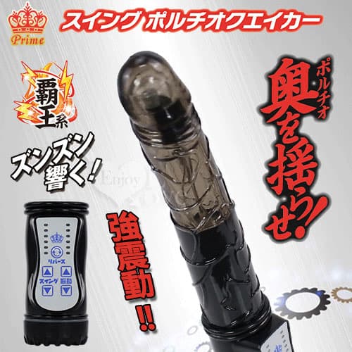 日本Prime.ディック 男根入侵 4X6旋速菇頭高頻震逼真老二棒﹝黑﹞ E591364 多功能旋轉按摩棒