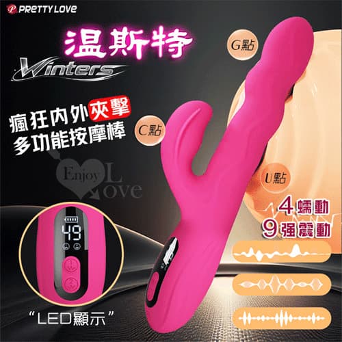派蒂菈 ‧ Winters 溫斯特 LED液晶顯示 4頻蠕動+9頻強震動 瘋狂內外夾擊多功能按摩棒﹝矽膠舒適觸感/磁吸充電﹞ E595102