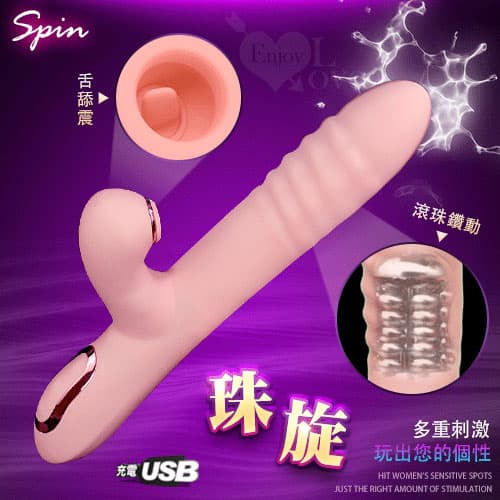 Spin 珠旋 ‧ 四重內外刺激多功能按摩棒﹝6頻伸縮/旋轉/滾珠鑽動/6頻舌舔撩/USB充電﹞粉膚 E591064-1 多功能旋轉按摩棒
