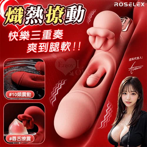 ROSELEX 熾熱撩動.10頻G點拍打+頭部強震+唇舌狂撩震出汁 快樂三重奏嗨爽按摩棒-粉色 E595216