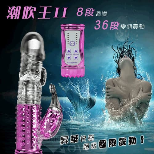 潮吹王II‧美人魚の8迴旋電動防水按摩棒﹝亮彩紫﹞ E575041 多功能旋轉按摩棒