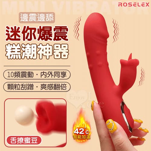 ROSELEX 迷你糕潮神器 雙10頻雙激震舌擊點 CG內外同享加溫按摩器 - 紅 E595054