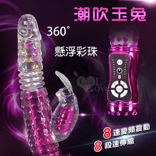 潮吹玉兔 ‧ X8懸浮彩珠強震變頻360°旋轉伸縮式 正反轉 按摩棒﹝鍍金紅﹞ E512004 多功能旋轉按摩棒