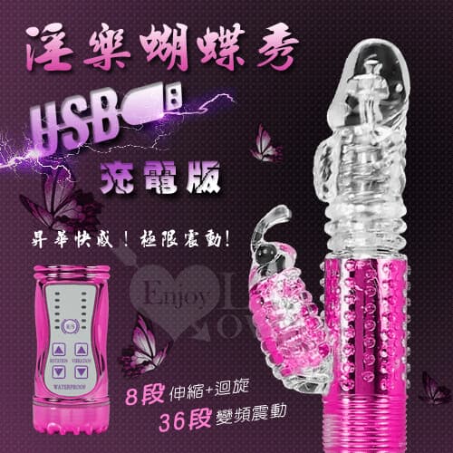 淫樂蝴蝶秀‧8迴旋X36段變頻滾珠伸縮USB充電式按摩棒﹝亮彩紅﹞ E575027