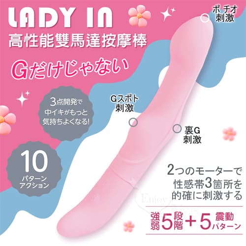 日本NPG.LADY IN 5段震動+5段強弱 ナカ性感帯3箇所刺激高性能雙馬達按摩棒 E595014