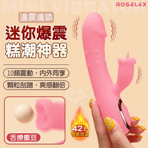 ROSELEX 迷你糕潮神器 雙10頻雙激震舌擊點 CG內外同享加溫按摩器 - 粉 E595055