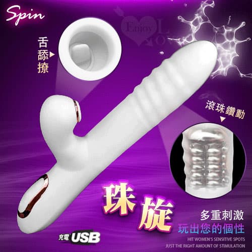 Spin 珠旋 ‧ 四重內外刺激多功能按摩棒﹝6頻伸縮/旋轉/滾珠鑽動/6頻舌舔撩/USB充電﹞白色 E590024 多功能旋轉按摩棒
