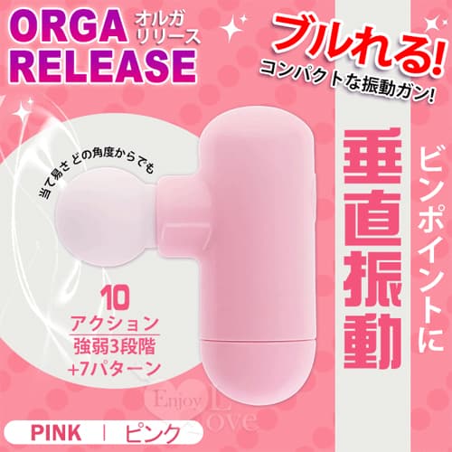 日本NPG.ORGA RELEASE 3震速x7震動 垂直振動は 指に挟で持刺激按摩器﹝粉﹞ E595012