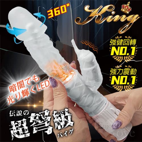 日本NPG.KING 超弩級無極微調で突き進旋転発光震動按摩棒﹝透白﹞ E590744 多功能旋轉按摩棒