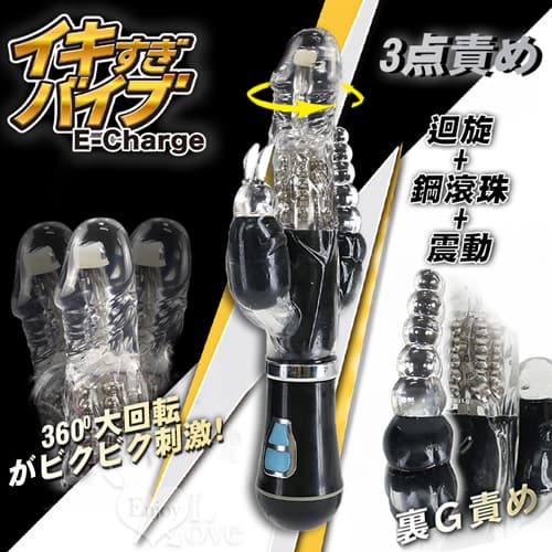 日本PRIME ‧ イキすぎバイブ 3点責め 多功能迴旋+鋼滾珠+震動按摩棒﹝內陰/肛門/外陰三方同擊﹞黑 E594621
