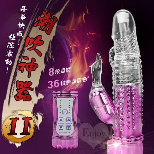潮吹神器II‧8x36段變頻防水轉珠按摩棒﹝亮彩紫﹞ E590095 多功能旋轉按摩棒