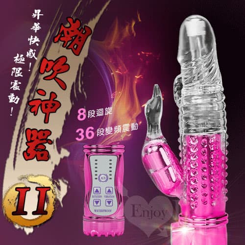 潮吹神器II‧8x36段變頻防水轉珠按摩棒﹝亮彩紅﹞ E575030 多功能旋轉按摩棒