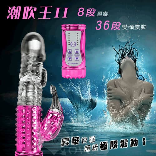 潮吹王II‧美人魚の8迴旋電動防水按摩棒﹝亮彩玫瑰紅﹞ E590098 多功能旋轉按摩棒