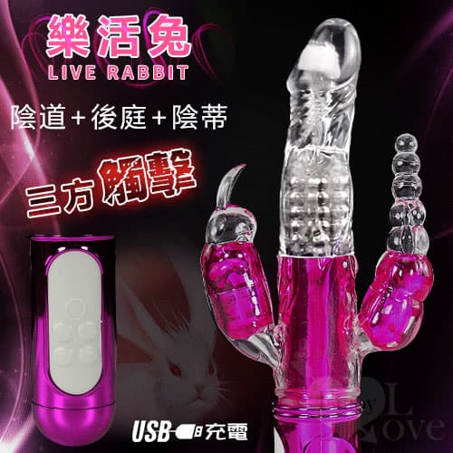 樂活兔 ‧ 4X8X36多功能旋轉+變頻震動充電按摩棒﹝陰道+後庭+陰蒂三方觸擊﹞鍍金紅 E590213 多功能旋轉按摩棒