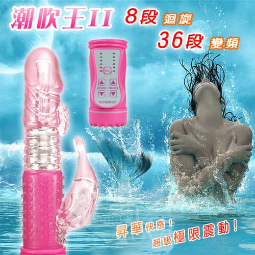 潮吹王II‧美人魚の迴旋電動防水按摩棒﹝288種切換體驗﹞ E590096 多功能旋轉按摩棒