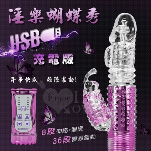 淫樂蝴蝶秀‧8迴旋X36段變頻滾珠伸縮USB充電式按摩棒﹝亮彩紫﹞ E575026