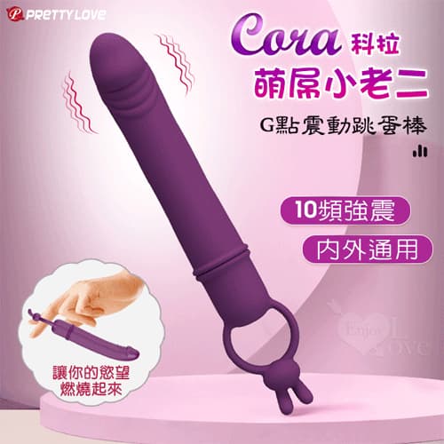 派蒂菈 ‧ Cora 科拉 萌屌 小老二造型震動跳蛋棒﹝10頻強震/內外通用/親膚矽膠/可愛輕盈小巧﹞ E594825