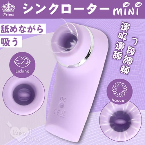 日本Prime.シンクローター mini 邊舔邊吸!7調頻人氣舐吸二口技體驗按摩棒-紫 E592542